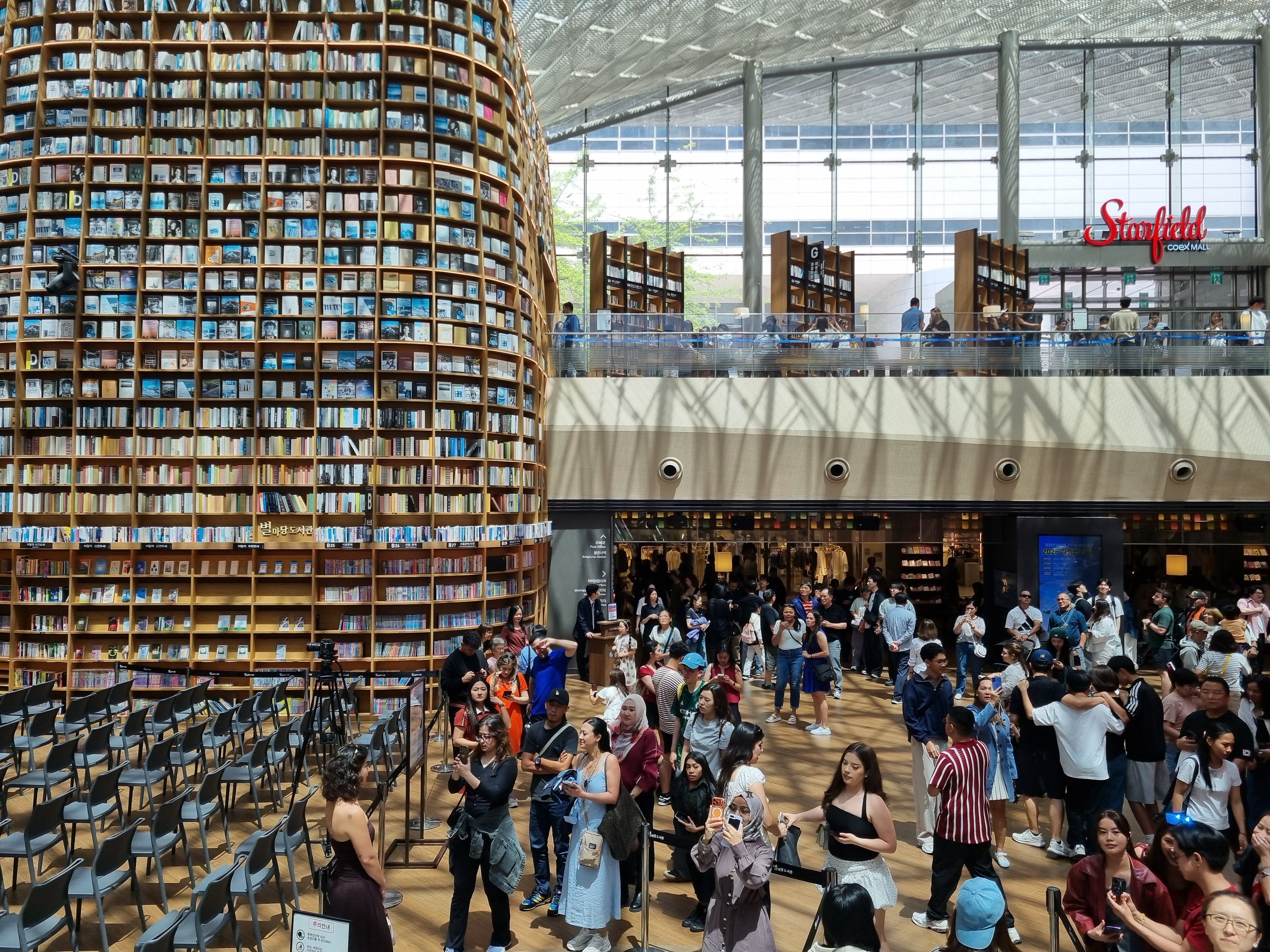 별마당 도서관(Starfield Library)