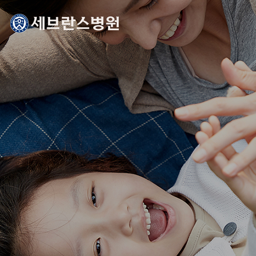 신촌 세브란스병원