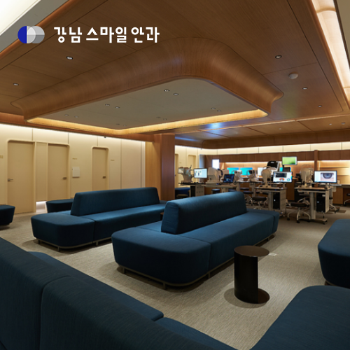 강남스마일안과