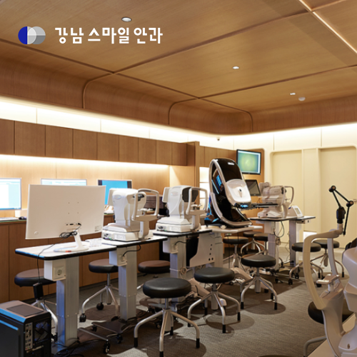 강남스마일안과